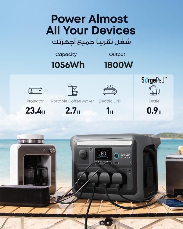 Limited-Time Sale for Summer Surprises AED 99د.إ:Anker SOLIX C1000 Portable Power Station, 1800W (Peak 2400W) Solar Generator, Full Charge in 58 Min, 1056wh LiFePO4 Battery for...